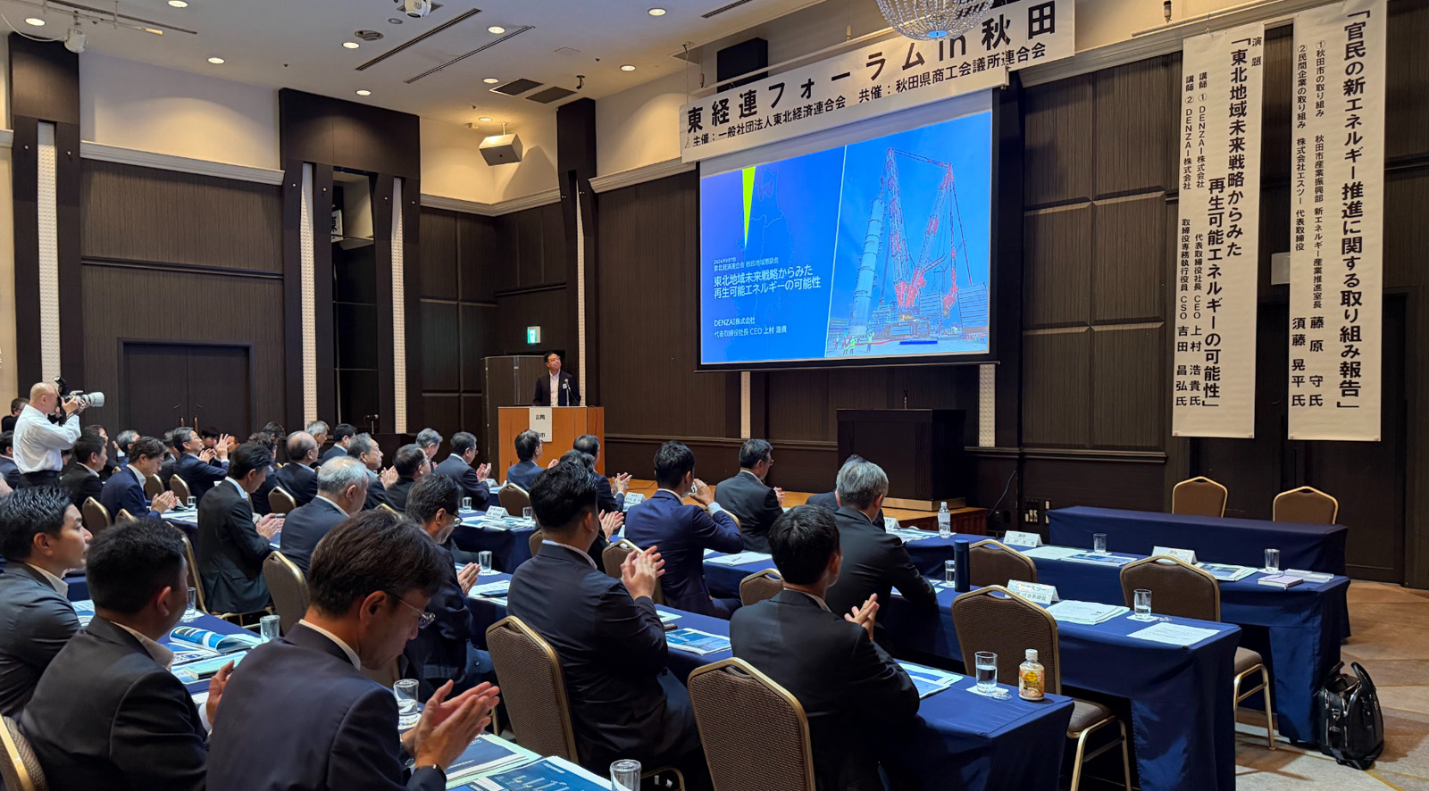 貴重文献　財団法人金融経済研究所編　金融経済　昭和24年9月号　日本評論社発売 お知らせ】東北経済連合会 フォーラム in 秋田で講演しました | DENZAI